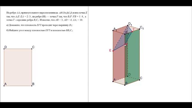 Точка e середина ребра cc1