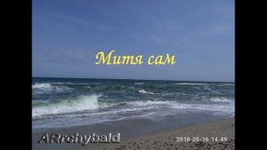Митя сам  ( Эмма Мошковская. стихи )