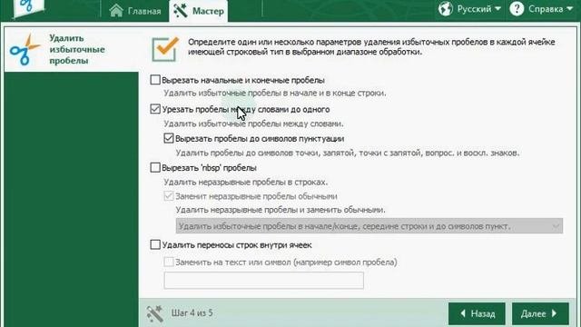 Удалить перенос строк. Удалить перенос строк