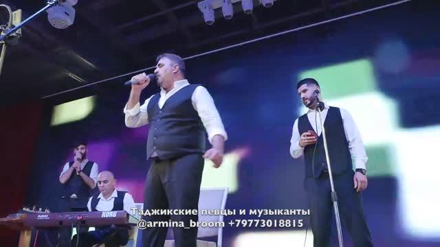 Таджикский певец и музыканты в Москве свадебного организатора Армины БРУМ +79773018815 @armine_event