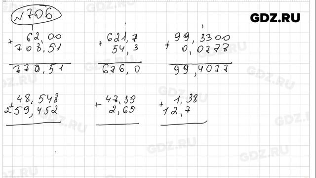 № 706- Математика 5 класс Зубарева смотреть онлайн