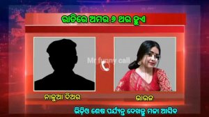 ରାତିରେ ଆମର ୬ ଥର ହୁଏ | odia call recording bhauja | odia bhauja call recording