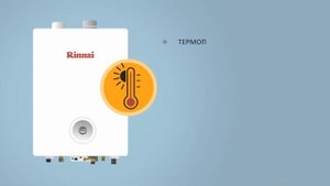 Газовый котел Rinnai эконом-серии BR-K (KMF)12-24 кВт