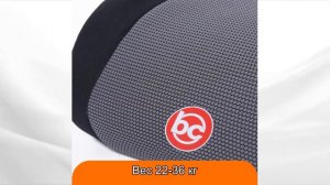 Автокресло детское бустер Babycare Delphi гр III, 22-36кг, (6-13 лет)