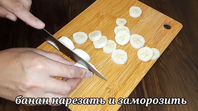 Десерт из банана и йогурта