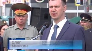 В Орле отмечают день пограничника