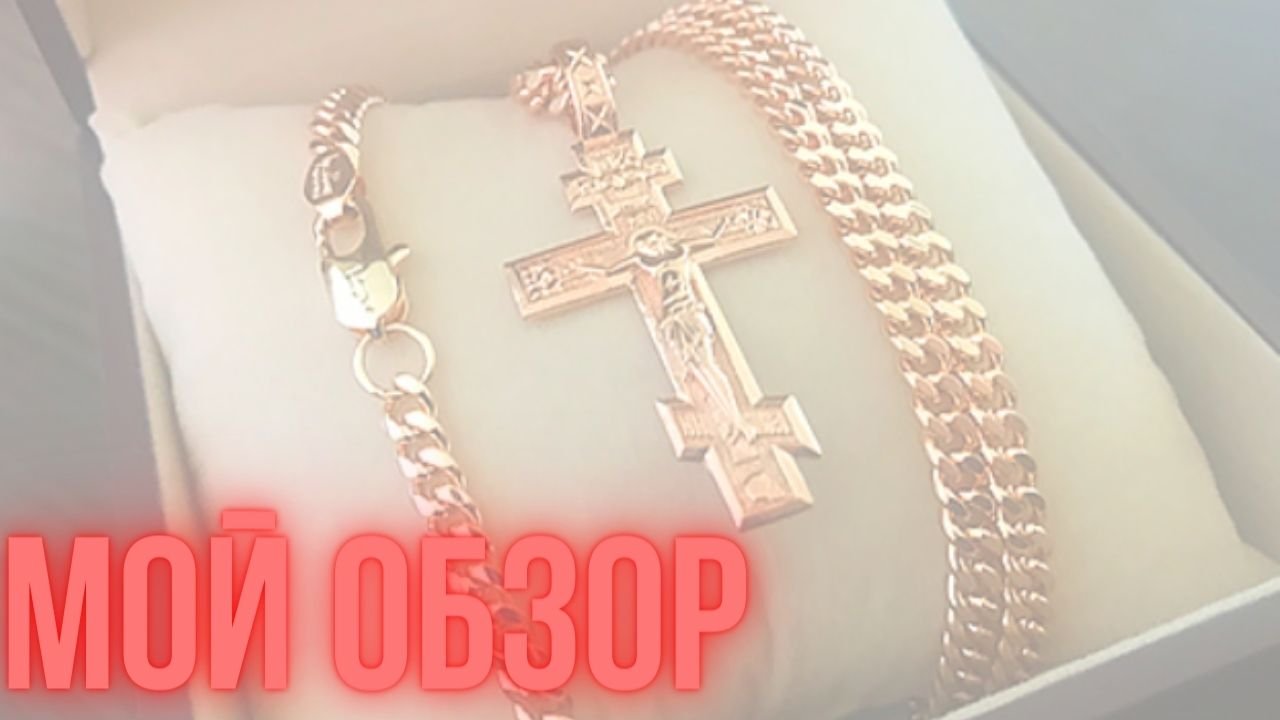 Обзор нового товара из интернета - Комплект украшений JESUS  (1790Р).