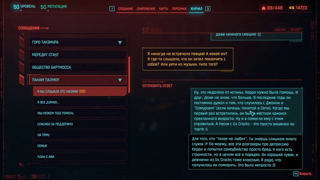 ►Cyberpunk 2077◄ = СМС от Панам о Керри Евродине и от Джуди ) Сложность ++ (2022/03/25) смотреть онлайн