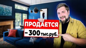 ЭТО НАЧАЛОСЬ: Недвижимость ПОДЕШЕВЕЛА! Что можно купить за 10 млн.руб. в 2023? Купить квартиру в Спб