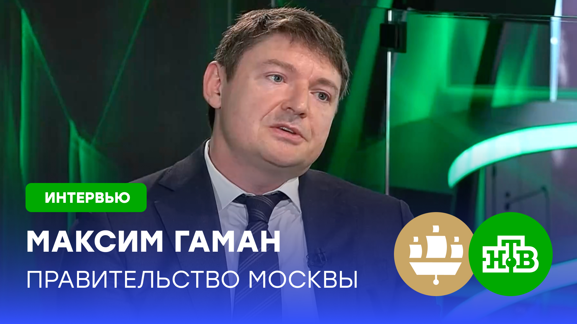 Максим Гаман: в этом году по реновации планируем переселить 49 тысяч москвичей