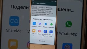 Как переслать ссылку другу на группу в WhatsApp