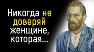 Потрясающие цитаты Ван Гога _ Цитаты, афоризмы, мудрые мысли.