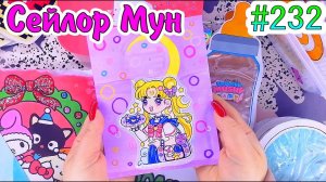 Sailor MoonHello Kittyснежный шарavatar worldPaper diy❤️️Бумажные сюрпризы #232