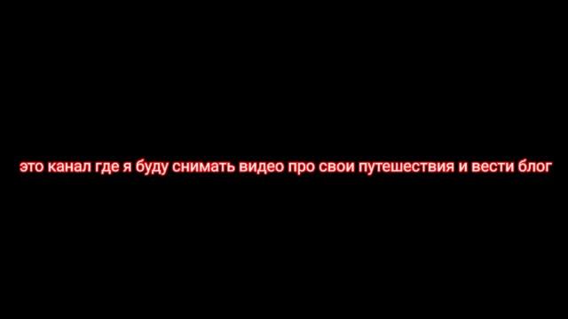 начало
