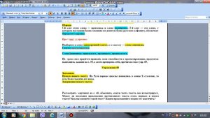 Начальные и конечные предложения ч 1