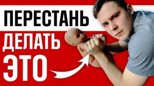 Прекратите подсаживать детей: вместо этого займитесь этими 4 упражнениями! тренировка новорожденного