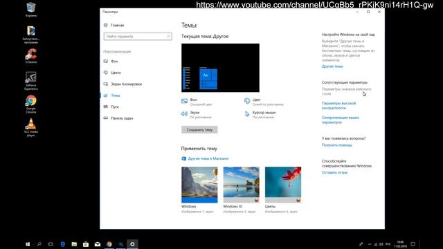 Как в Windows 10 найти Мой компьютер и Панель управления,Сеть,Корзина смотреть онлайн
