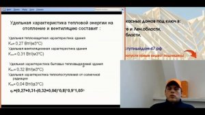 Дешевое отопление для дома. Рекуператор необходимость или роскошь? Теплопотери.