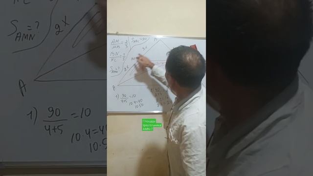 @Площадь треугольника AMN найти #geometry