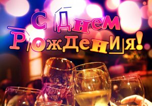 С Днем Рождения брат!? СУПЕР красивое поздравление БРАТУ в День Рождения