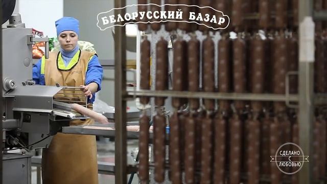 Белорусская колбаса смотреть онлайн