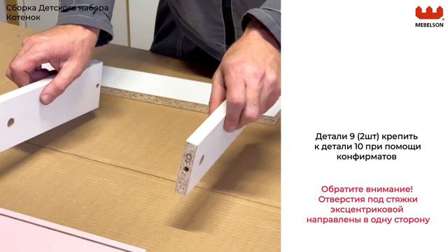 Как собрать детский набор Котенок / Видеоинструкция по сборке детского стола и стула Котенок смотреть онлайн