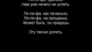 Анжелика Варум Ля ля фа
