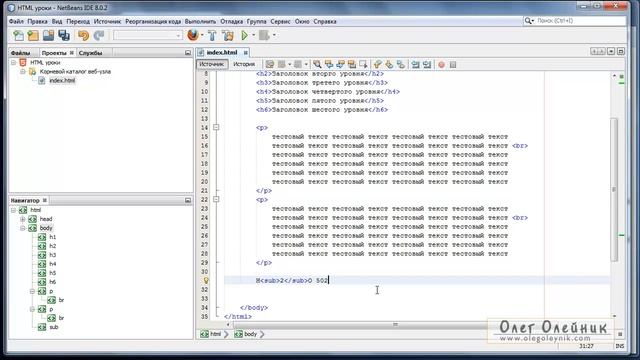 Работа с текстом в HTML  Урок 5 по HTML