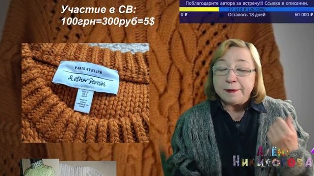 Фасонные убавки спицами. Алена Никифорова
