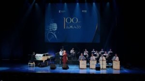 100-летие российского джаза. 6 октября 2022 г. КЗЦ Миллениум