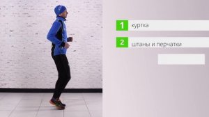 Экипировка для бега ЗИМОЙ: что купить?