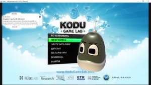 Урок Kodu Game Lab 1. Основы. Создание гонки.