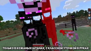 ФИКС - КОЖАНЫЕ ШТАНЫ ПОЁТ ЭНДЕРМЕН | MINECRAFT МУЗЫКА