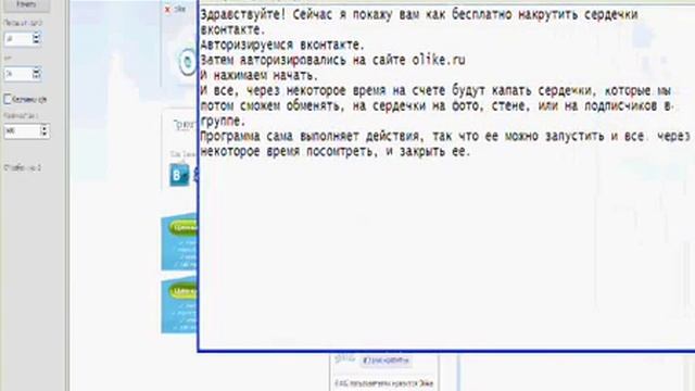 Бесплатные сердечки Вконтакте смотреть онлайн