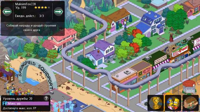 Города друзей / The Simpsons Tapped Out