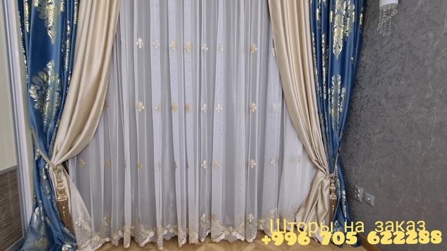 ГОТОВЫЕ КОМПЛЕКТЫ КРАСИВЫХ И СТИЛЬНЫХ ШТОР В ГОЛУБЫХ ТОНАХ! ЧАСТЬ 2!