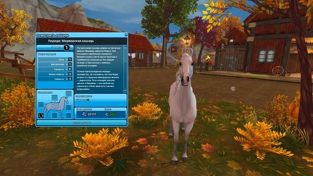 Новые МАСТИ лошадей в Star Stable | Пегий фриз | Араб в гречку смотреть онлайн