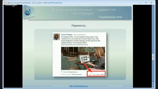 Мастер класс Размещение рекламного поста ВКонтакте