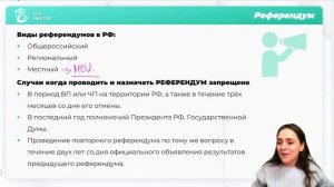 Референдум на ЕГЭ  по обществознанию - что нужно знать?