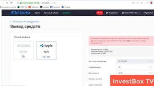 ✅ Как Перевести, Вывести Средства с Кошелька Ripple (XRP) На Кошелек Рипл. Где взять Тег?