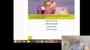 Слуцкая или Медведева? Тест по фигурному катанию/Slutskaya or Medvedeva? Test about figure skating