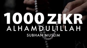1000 ZIKR | ALHAMDULILLAH | Альхамдулиллах | Allohga hamd bo’lsin | By @SubhanMuslim