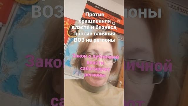 закон о публичной власти саботируют регионы #НЕТолигархамвовласти #публичнаявласть