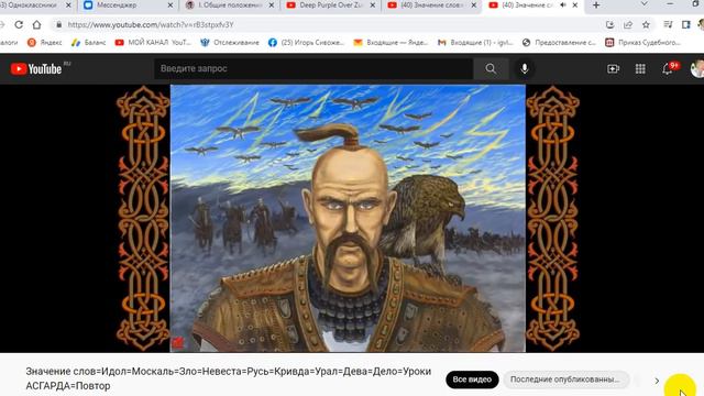 Значение слов Надо знать прошлое смотреть онлайн