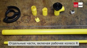 Сборка и разборка погружной части насоса Lutz PP DL, на русском языке.