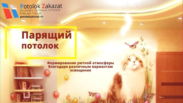 Натяжной потолок в детской комнате смотреть онлайн