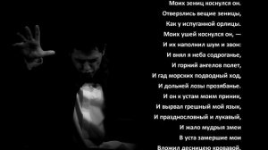 "Пророк" А.С. Пушкин