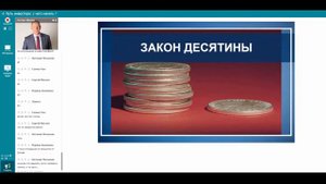 Закон десятины