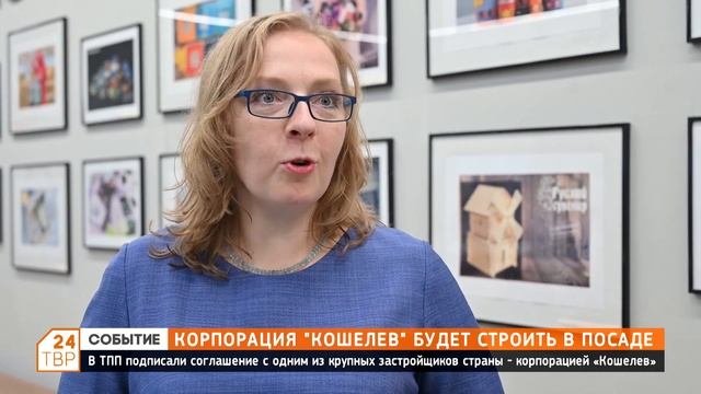 Корпорация «Кошелев» будет строить в Сергиевом Посаде