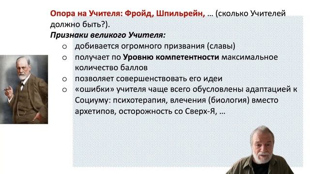 Профессиональный уровень психолога, психотерапевта, супервизора (Глубинная психология Шпильрейн №